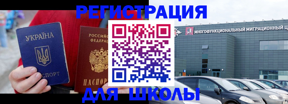 временная регистрация в квартире в Кировске